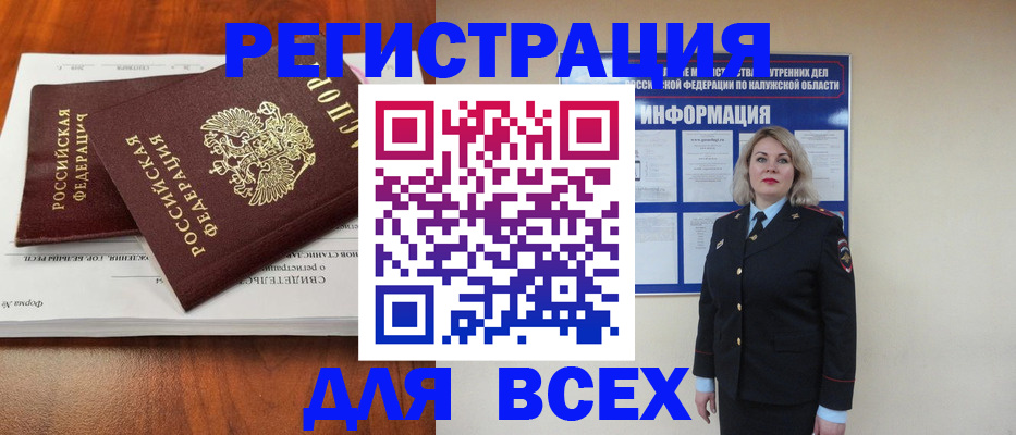 регистрация для дет. сада в Балабаново