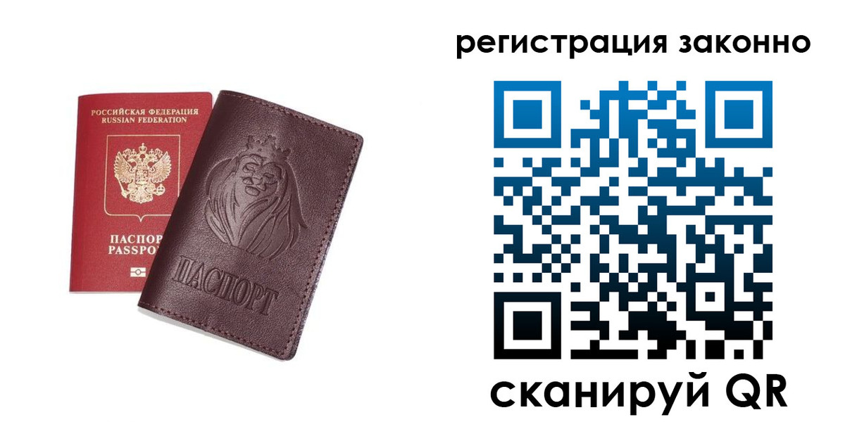 прописка для кредита в Балабаново