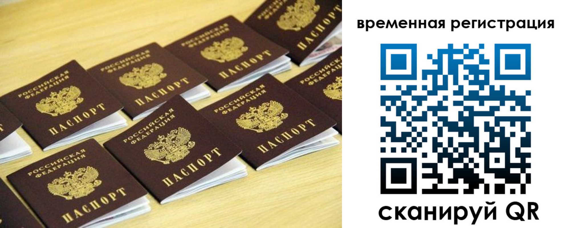 временная прописка в Балабаново