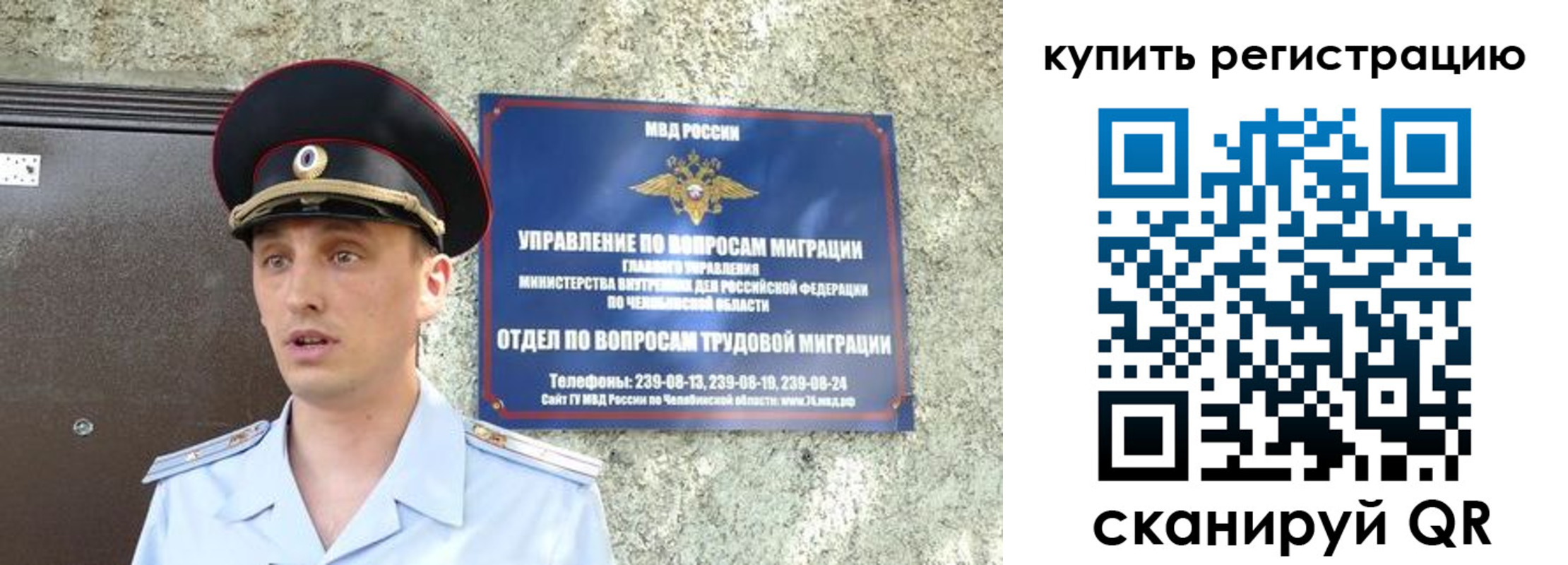 миграционный учет в Балабаново