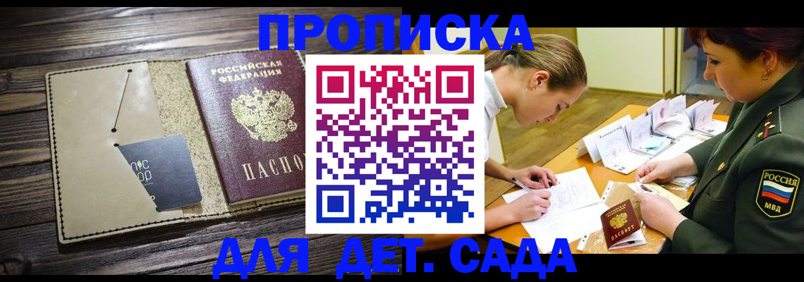 временная регистрация для всех в Балабаново